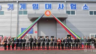 01의성군제공 안평농기계임대사무소 개소2.jpg