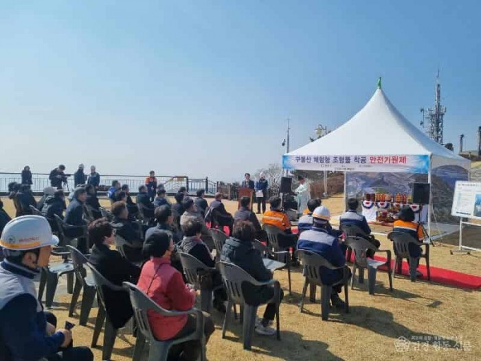 4-1.  광양시, 구봉산 체험형 조형물 건립사업 안전기원제 개최 - 관광과(행사 사진1).jpg