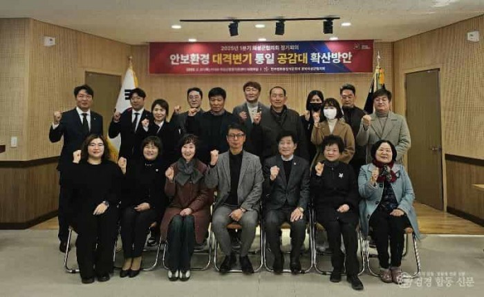 05의성군제공 민평통 정기회의.jpg