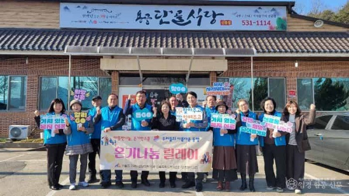 [상주시 신흥동]착한나눔가게 10호점 현판식 (1).jpg