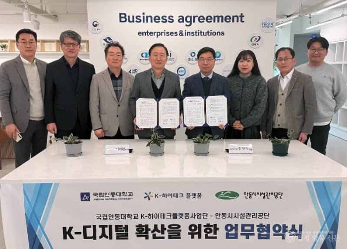 0228 안동시시설관리공단-국립안동대학교  AI 활용 공공서비스 혁신 업무협약 체결 (1).jpg