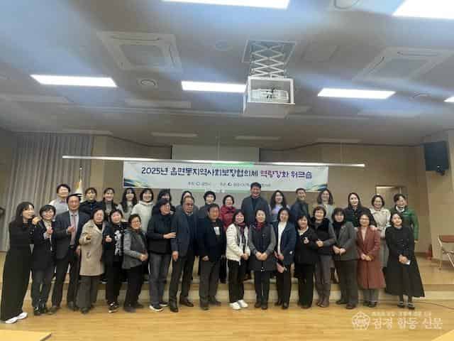 (3. 7.) 광양시, 읍·면·동 지역사회보장협의체 역량 강화 워크숍 개최 - 주민복지과(단체사진).JPG