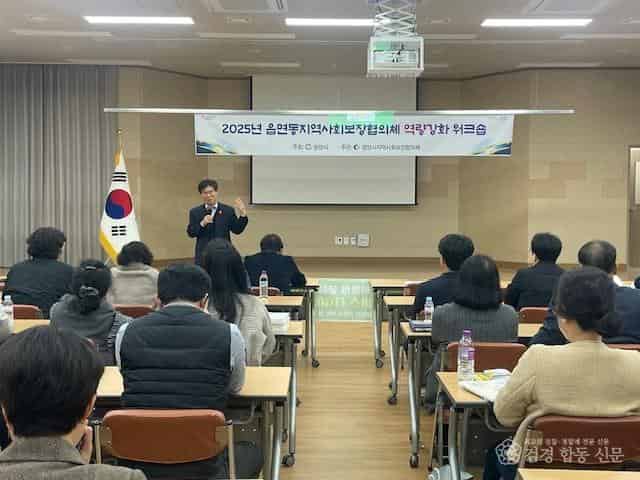 (3. 7.) 광양시, 읍·면·동 지역사회보장협의체 역량 강화 워크숍 개최 - 주민복지과(워크숍 사진2) (1).JPG