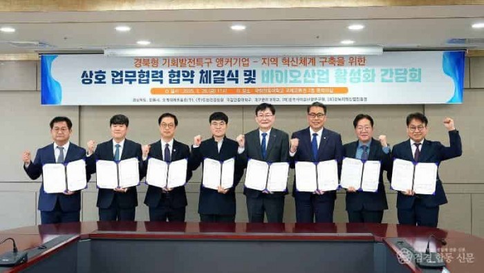 0228 안동시, ‘중견기업-지역 혁신 얼라이언스 지원사업’ 협약 체결.jpg