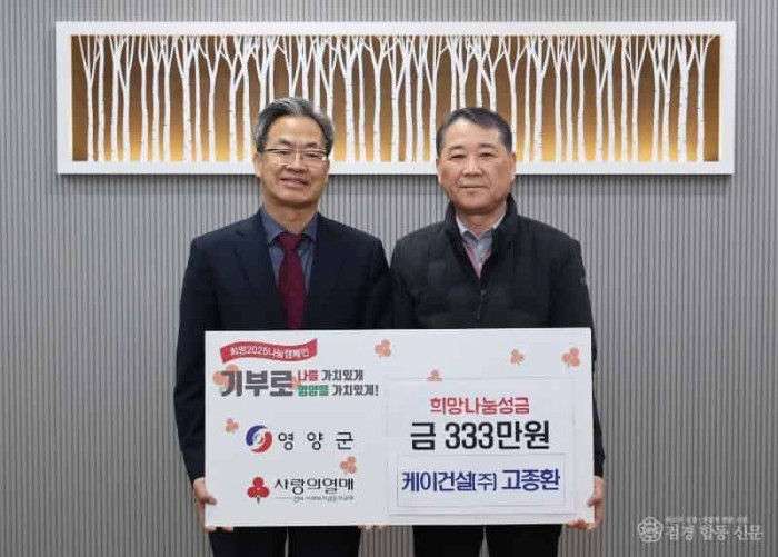 사본 -불우이웃돕기 지정기탁식(케이건설 고종환).jpg