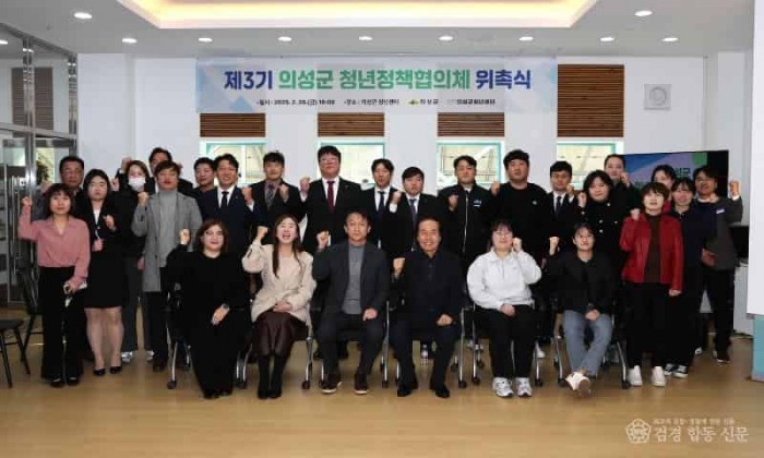 01의성군제공 제3기 의성군 청년정책협의체 위촉식8683.JPG