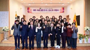 250304보도자료((사)한국여성농업인 청송군연합회, 제15·16대 임원 이취임식 개최) (3).jpg