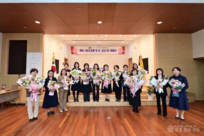 250304보도자료((사)한국여성농업인 청송군연합회, 제15·16대 임원 이취임식 개최) (2).jpg