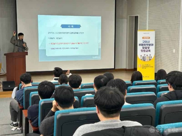 [감사담당관실]구미시  청렴도 1등급 목표…반부패·청렴 시책 강화1.jpg