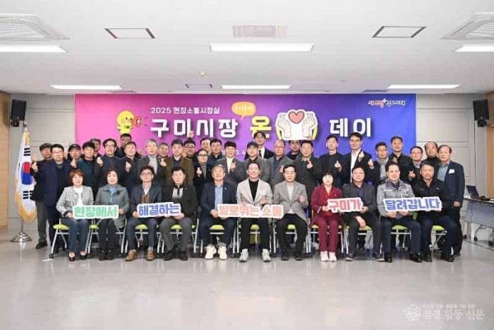 [총무과](단체사진)구미시장 우리동네 온(溫)데이.jpg