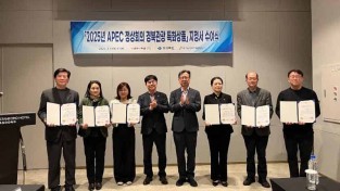 6.2025_APEC정상회의_경북관광_특화상품_선정.jpeg