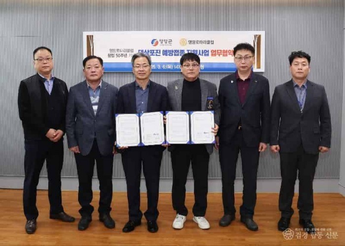 1-3 사진(영양군, 대상포진 예방접종사업 업무협약).jpg