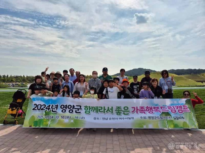 2-2 사진(2024년 드림스타트 함께라서 좋은 가족행복드림캠프 사진).jpg