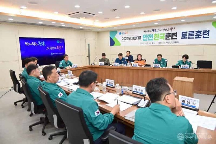 250307보도자료(청송군, 2025년 재난안전 및 교통정책 분야 4대 핵심전략 수립-안전한국훈련 실시) (1).jpg