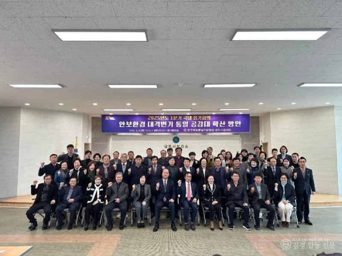 [상주시 총무과]민주평통 상주시협의회 2025년 1분기 정기회의 개최.jpg