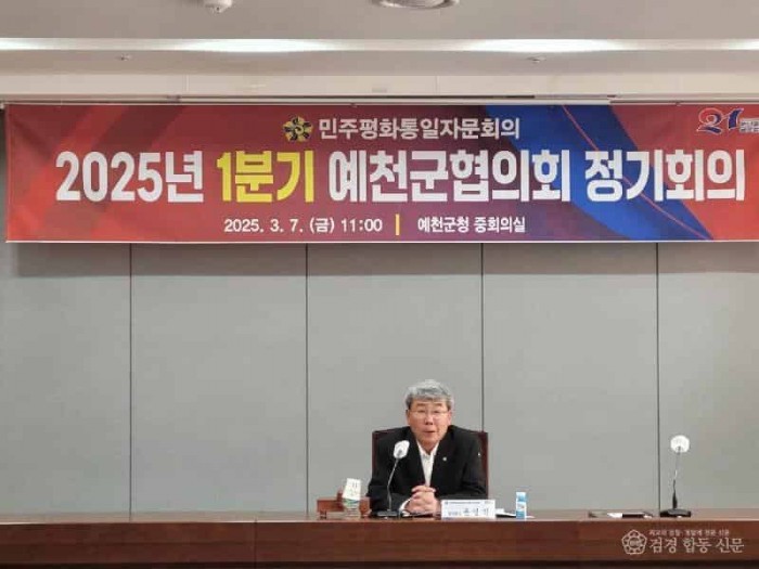 (타기관)민주평통 1분기 정기회의 (4).jpg