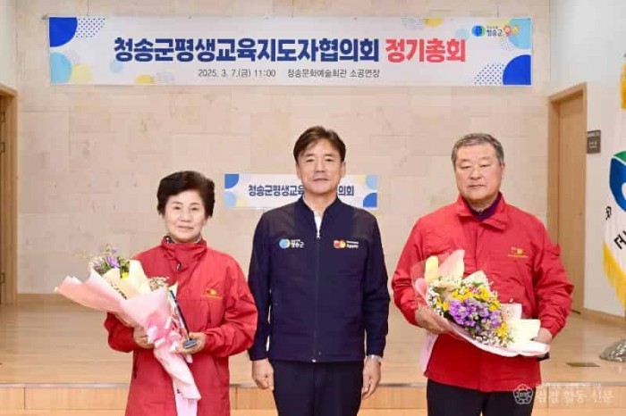 250310보도자료(청송군평생교육지도자협의회, 정기총회 개최) (2).jpg