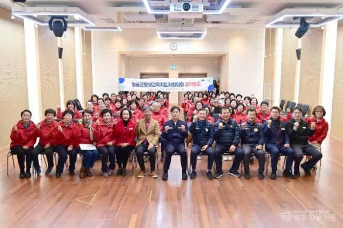 250310보도자료(청송군평생교육지도자협의회, 정기총회 개최) (1).jpg