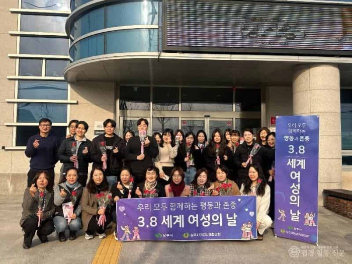 [상주시 아이여성행복과]세계 여성의날 기념 캠페인.jpg
