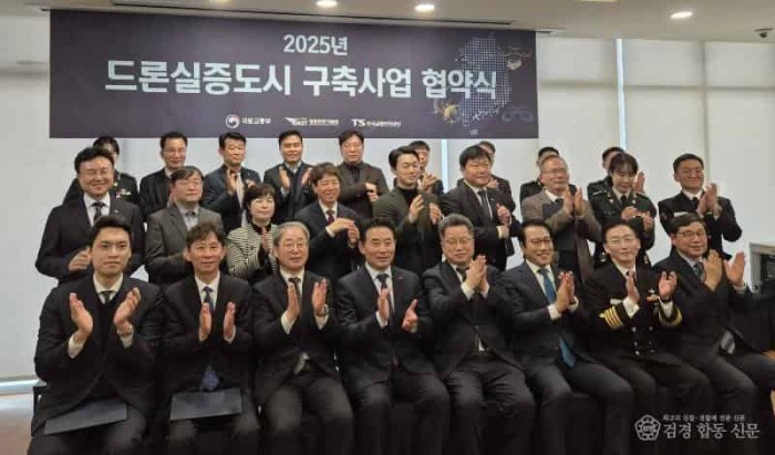 02의성군제공 드론 실증도시 구축.jpeg