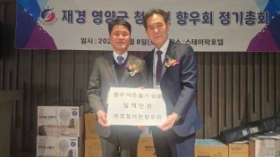 2-2 사진(청기면 재경향우회 불우이웃돕기 성금기탁).jpeg