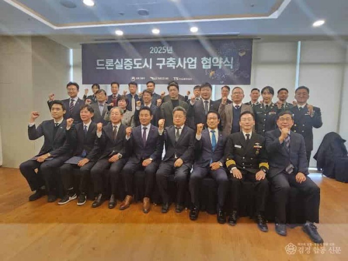 드론실증도시 구축사업 협약식.jpg