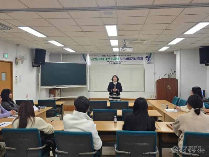 [어르신복지과]공감이 먼저 구미시  노인 상담 역량 강화 프로그램 진행(노인전문상담 교육)1.jpg