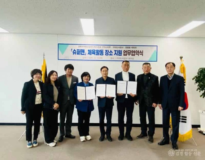 사진(구미도시공사 지방소멸 및 저출생 극복을 위해 유관기관 협업 강화).jpg