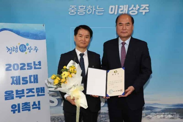 [상주시 공보감사실]옴부즈맨 위촉장 수여(20250313)-04.JPG