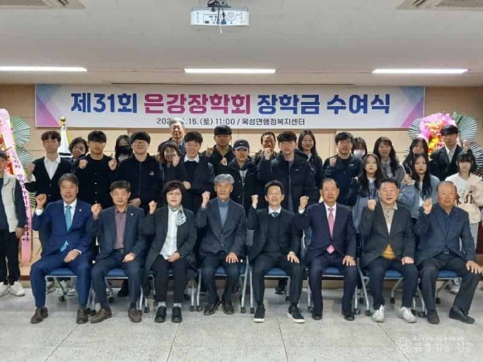 [옥성면]3 은강장학회 장학금 수여식(단체사진).jpg