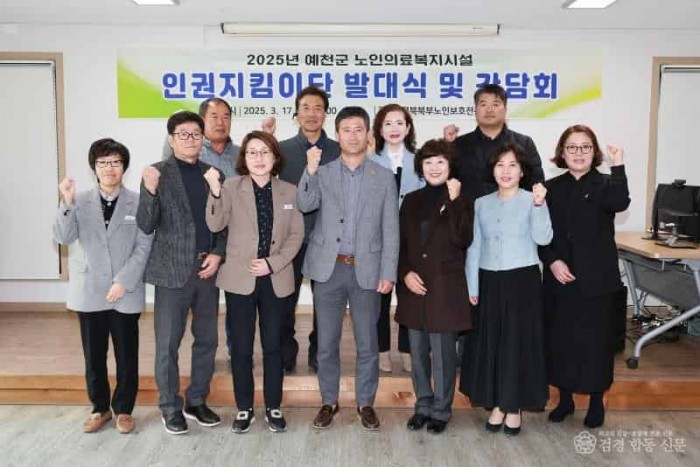 2025 03 17 노인의료복지시설 인권지킴이단 발대식 및 간담회(주민행복과)43.JPG