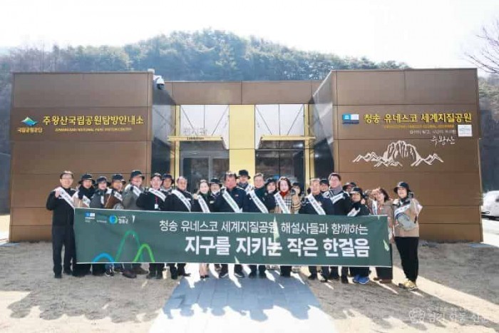 250318보도자료(청송군, 주왕산에서 플로깅 행사 개최) (1).JPG