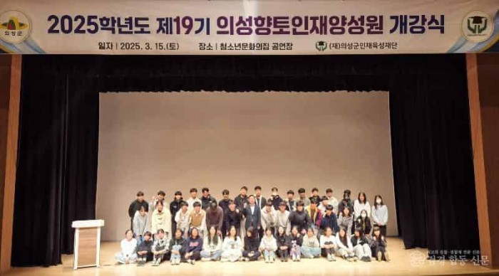 05의성군제공 향토인재양성원 개강식.jpg