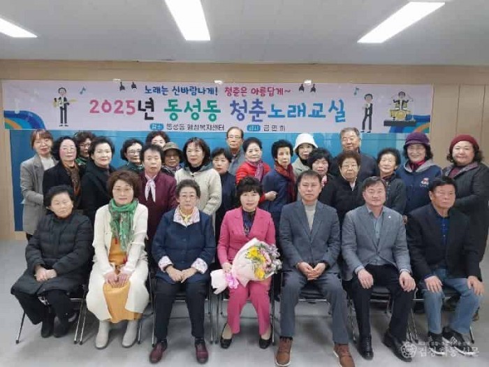 [상주시 동성동]청춘노래교실 개강.jpeg