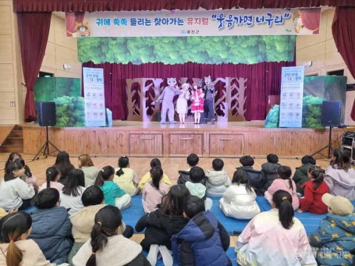 (예천군)아동학대 예방 뮤지컬 웃음가면 너구리 공연 (1).jpg