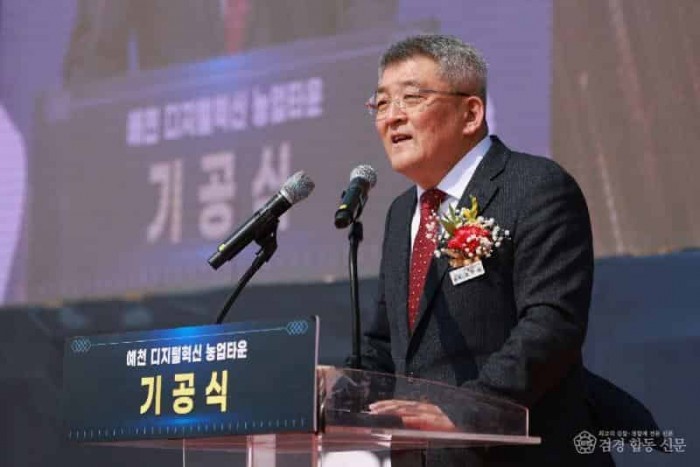 (예천군)디지털혁신 농업타운 기공식 개최 (1).jpg