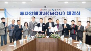 [투자유치과]백송-구미시 투자협약식_전체 단체 사진.JPG