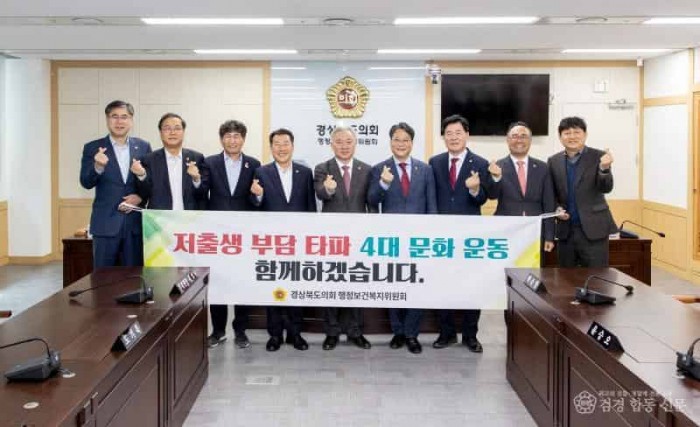 2025.03.20 저출생 부담 타파 4대 문화운동-행정보건복지위원회(보도자료).JPG