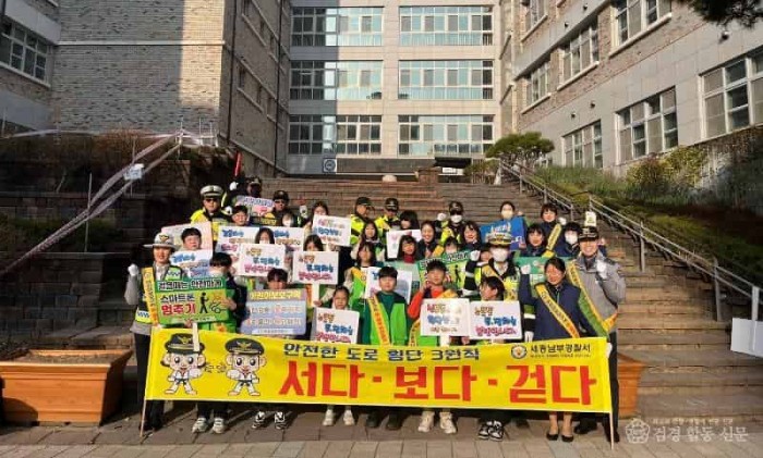 250321 보도자료(세종남부서 개학철 어린이 교통안전활동 추진.jpg