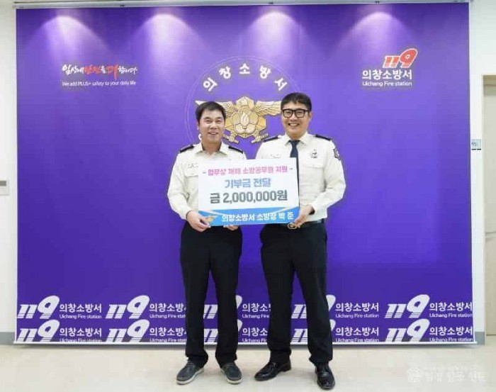 250321-3경남 한마음 인류애상 우수상 수상 상금, 부상 소방공무원에 전액 기부.JPG