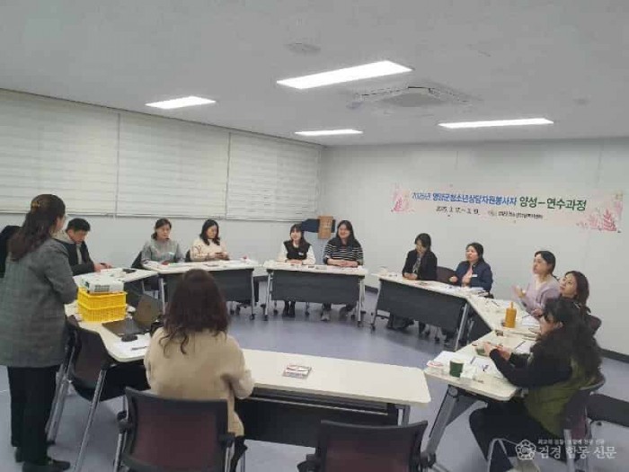 1-2 사진(영양군, 상담자원봉사자 양성 연수과정.jpg