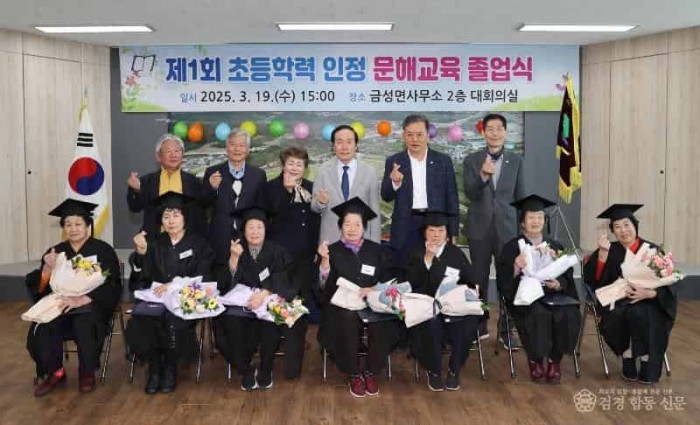 01의성군제공 제1회 초등학교 인정 문해교육 졸업식2.JPG