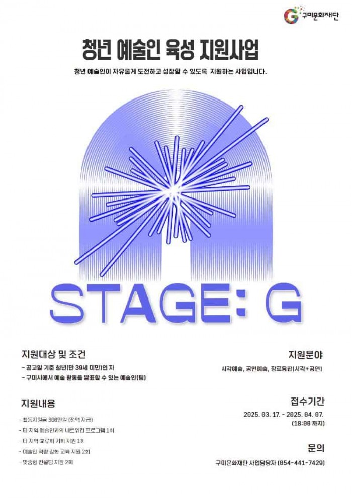 붙임. 청년 예술인 육성 지원사업 포스터 .jpg