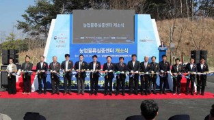 0321 안동시, 농업물류실증센터 개소식 개최 (1).JPG