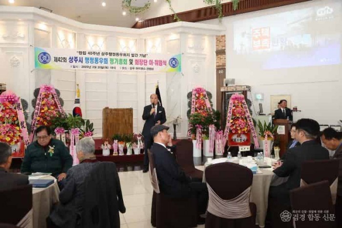 [상주시 총무과] 행정동우회 1.JPG