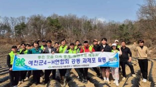 (예천군)4-H 연합회 공동과제포 운영 (3).jpg