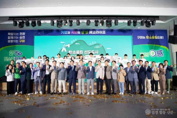 [환경정책과]탄소중립 선도도시 비전선포식(2024년 9월 25일)2.jpg