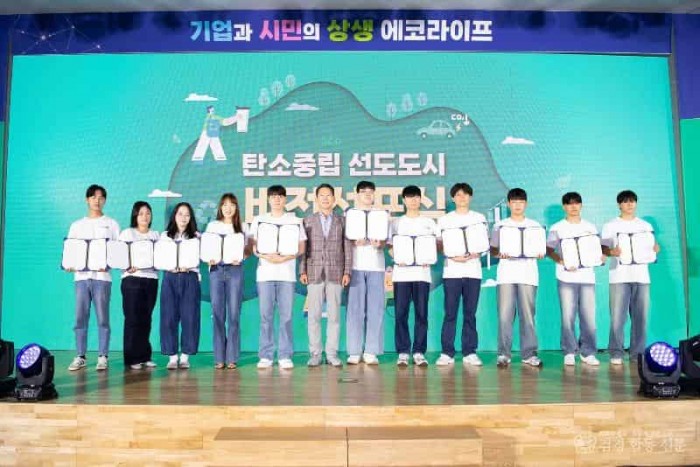 [환경정책과]탄소중립 선도도시 비전선포식(2024년 9월 25일)1.jpg