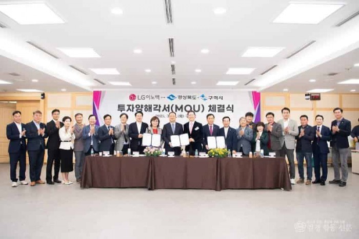 [투자유치과]MOU 체결(단체사진).JPG