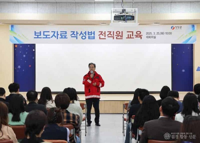 1-2 사진(영양군 보도자료 작성법 전직원 교육).jpg